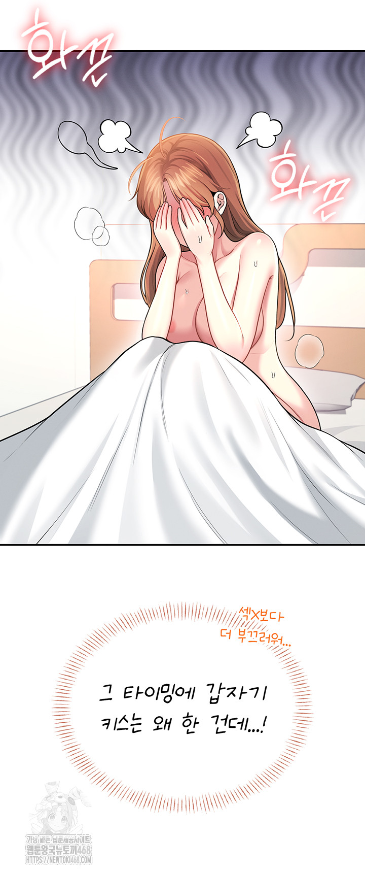 Wireless Onahole Raw - Chapter 49 [photo 66] - MangaPorn