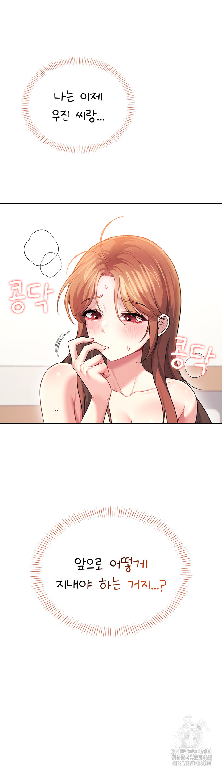 Wireless Onahole Raw - Chapter 49 [photo 67] - MangaPorn
