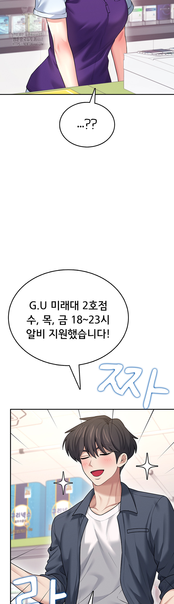 Wireless Onahole Raw - Chapter 49 [photo 70] - MangaPorn