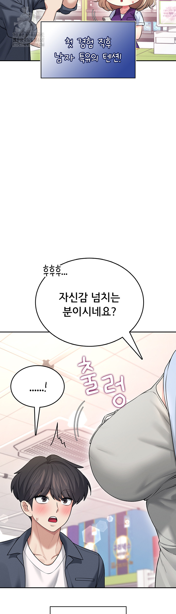 Wireless Onahole Raw - Chapter 49 [photo 72] - MangaPorn