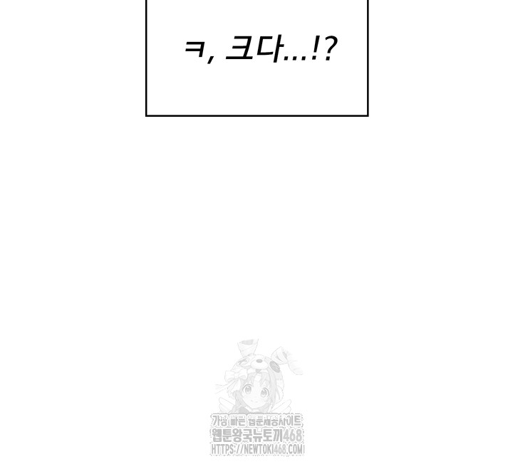 Wireless Onahole Raw - Chapter 49 [photo 73] - MangaPorn