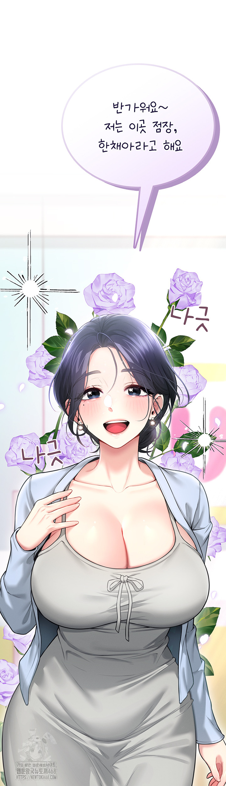 Wireless Onahole Raw - Chapter 49 [photo 75] - MangaPorn