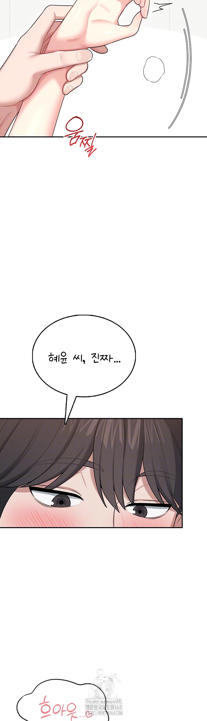 Wireless Onahole Raw - Chapter 49 [photo 8] - MangaPorn