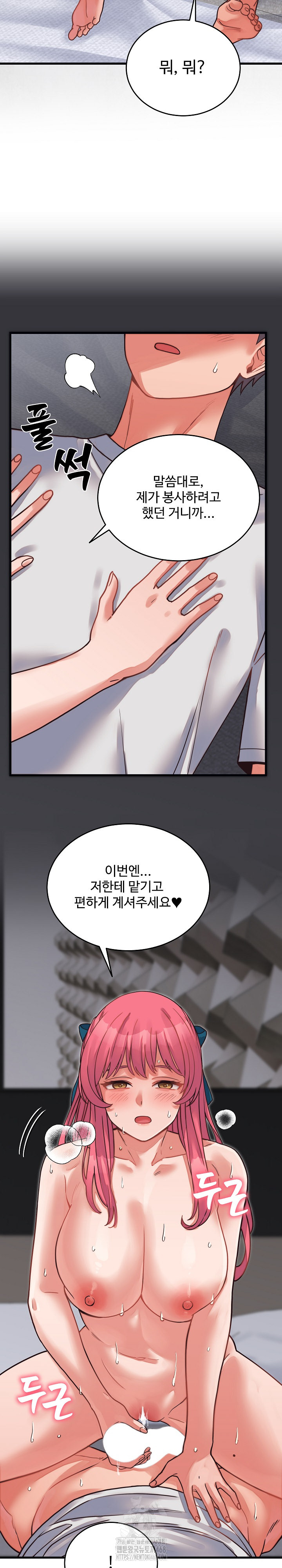 From Pauper to Prince Raw - Chapter 27 [photo 15] - MangaPorn