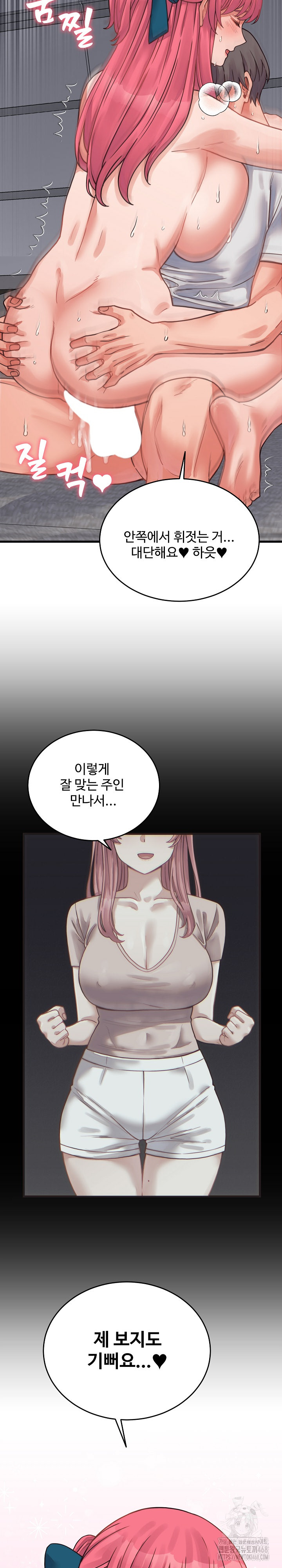 From Pauper to Prince Raw - Chapter 27 [photo 22] - MangaPorn