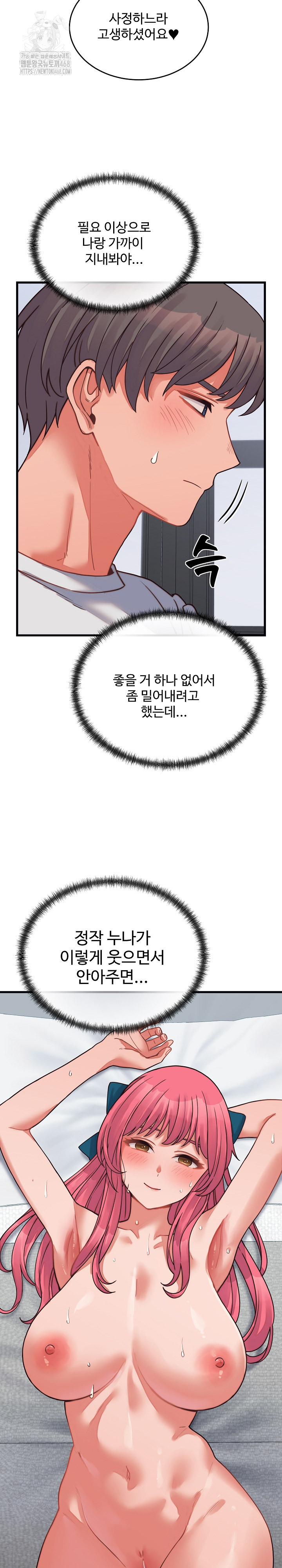 From Pauper to Prince Raw - Chapter 27 [photo 26] - MangaPorn