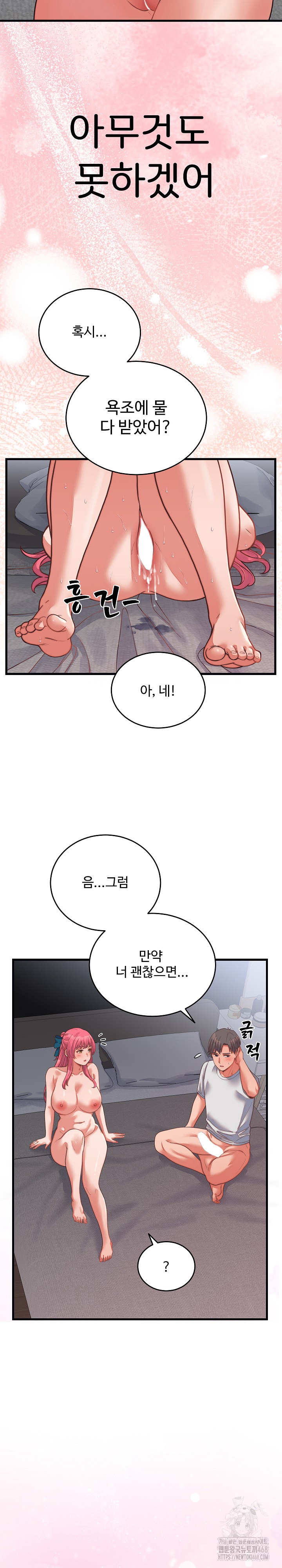 From Pauper to Prince Raw - Chapter 27 [photo 27] - MangaPorn