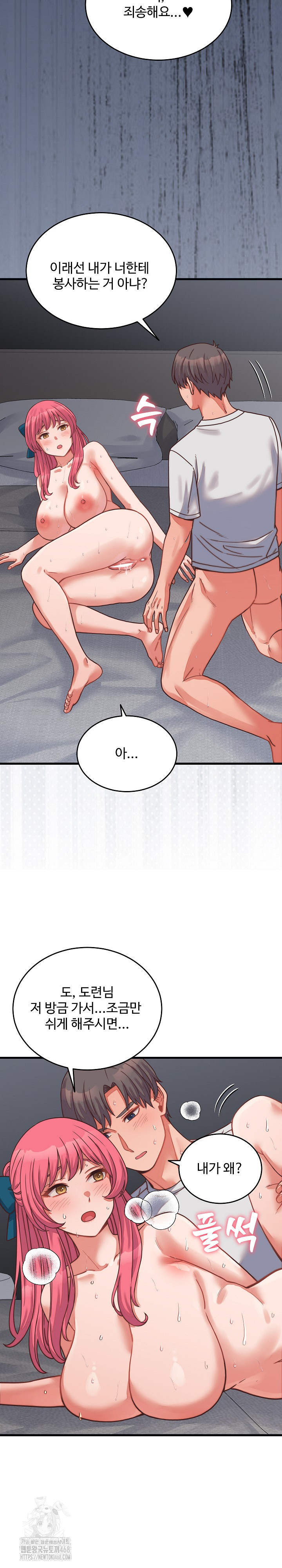 From Pauper to Prince Raw - Chapter 27 [photo 7] - MangaPorn