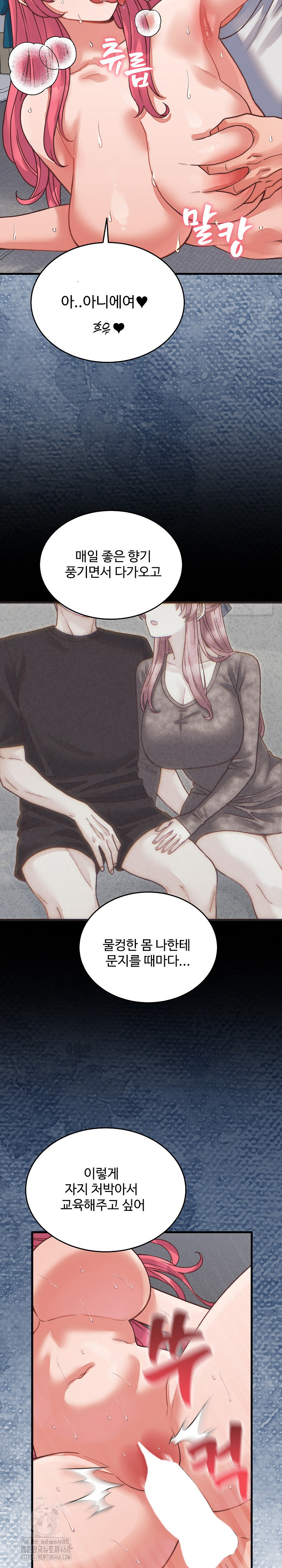 From Pauper to Prince Raw - Chapter 27 [photo 9] - MangaPorn