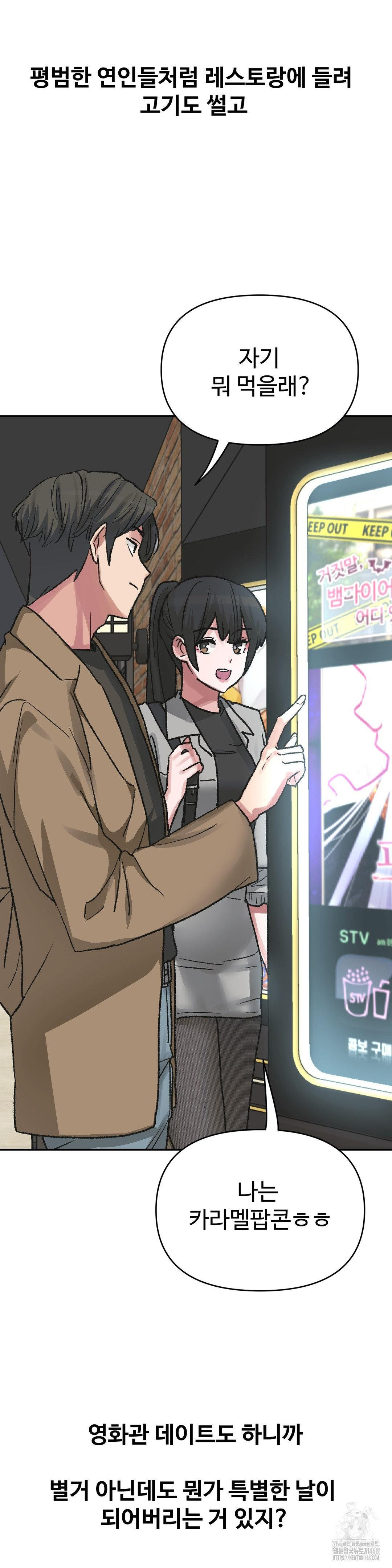 Why is This True? Raw - Chapter 37 [photo 10] - MangaPorn