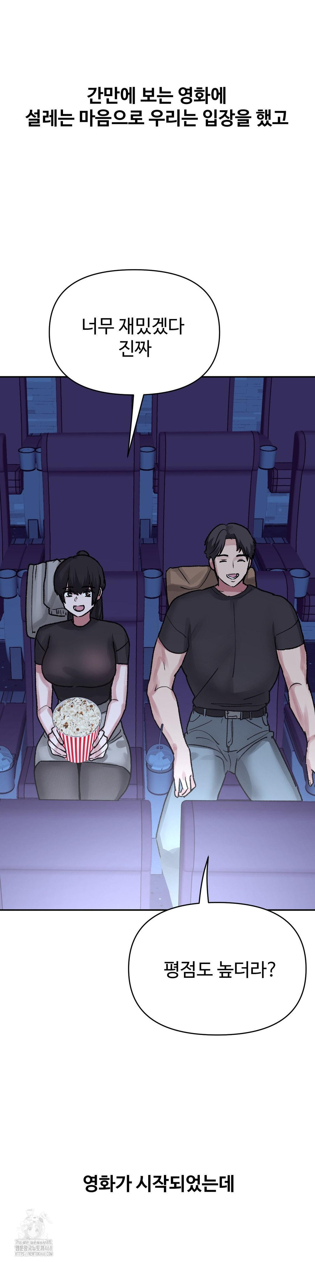 Why is This True? Raw - Chapter 37 [photo 11] - MangaPorn