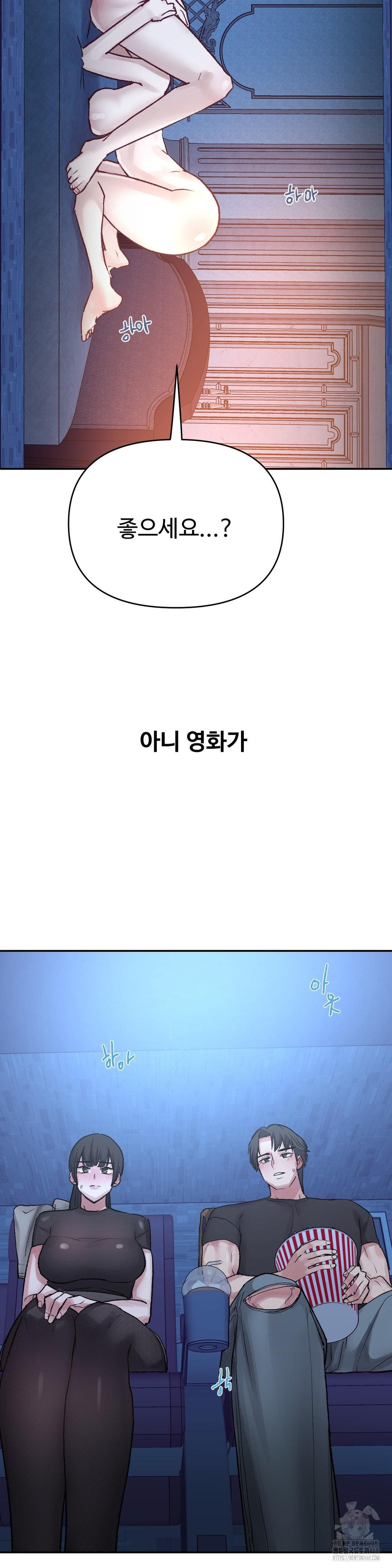 Why is This True? Raw - Chapter 37 [photo 13] - MangaPorn