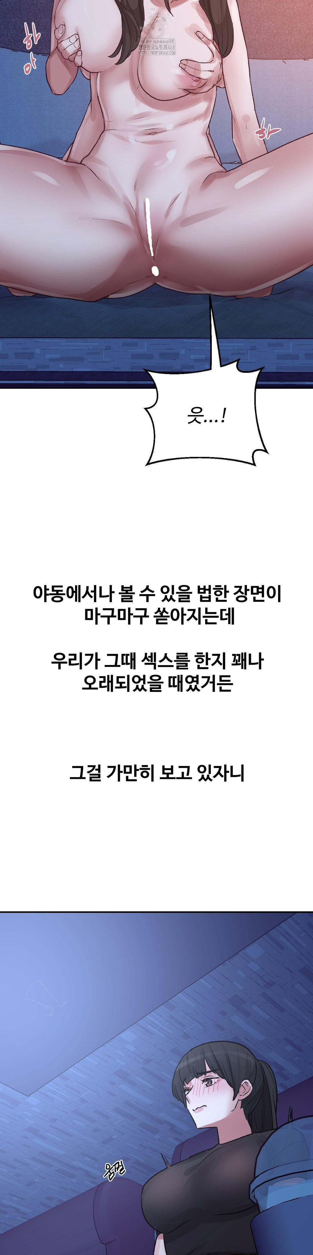 Why is This True? Raw - Chapter 37 [photo 19] - MangaPorn