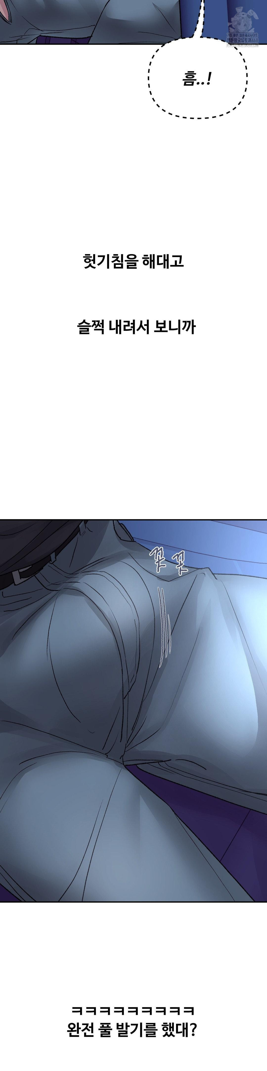 Why is This True? Raw - Chapter 37 [photo 21] - MangaPorn