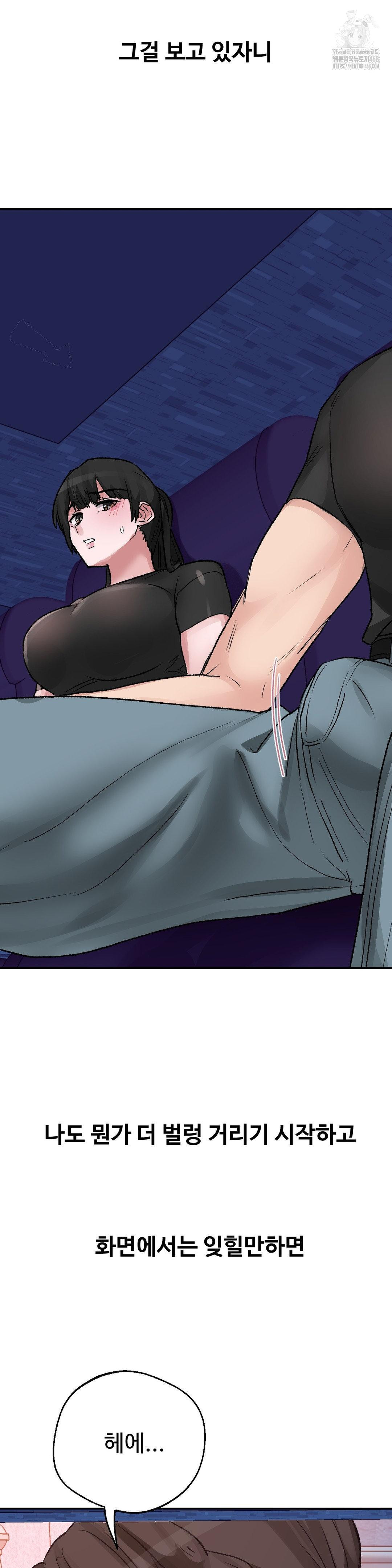 Why is This True? Raw - Chapter 37 [photo 22] - MangaPorn