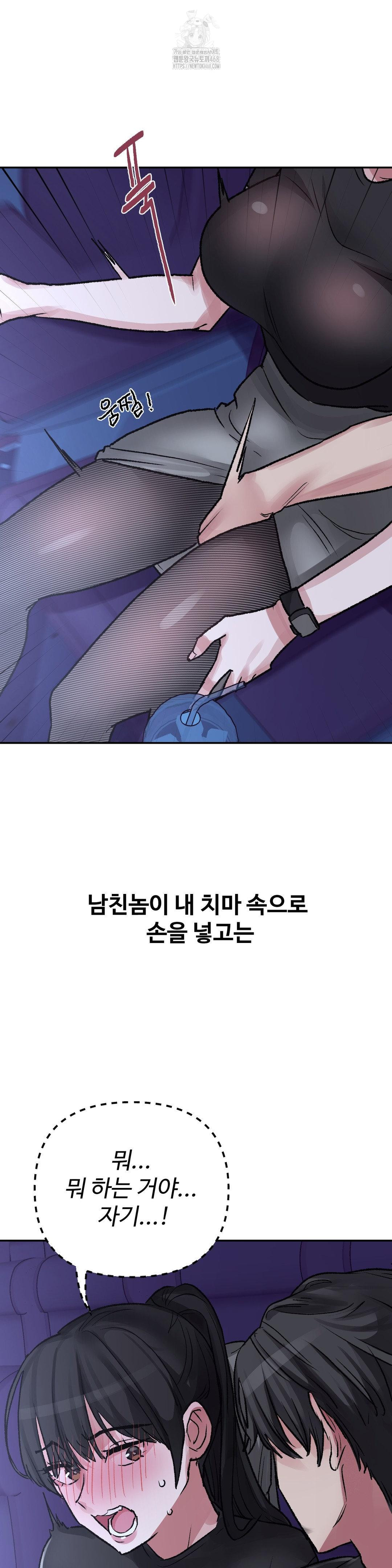 Why is This True? Raw - Chapter 37 [photo 25] - MangaPorn