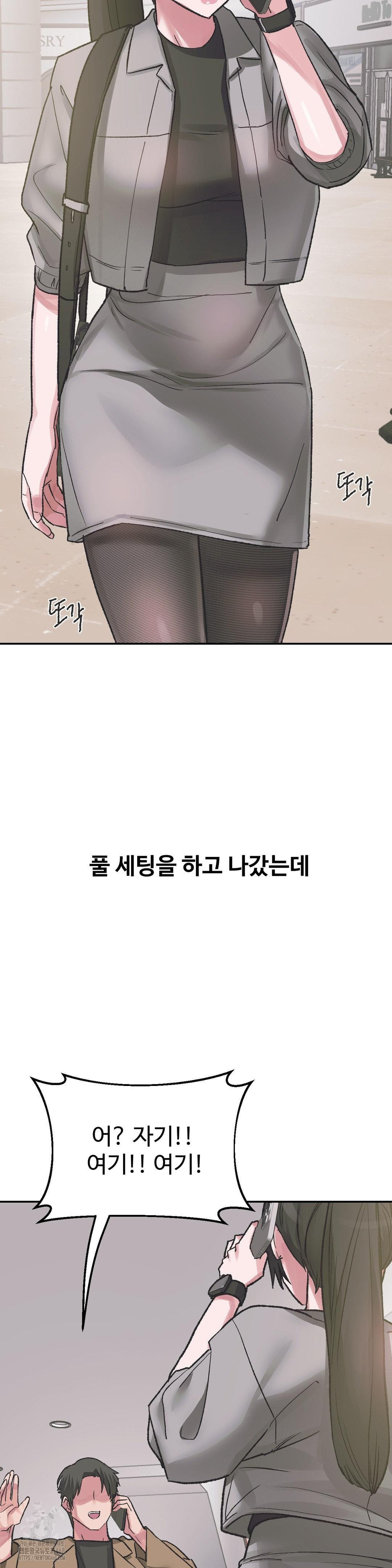 Why is This True? Raw - Chapter 37 [photo 5] - MangaPorn