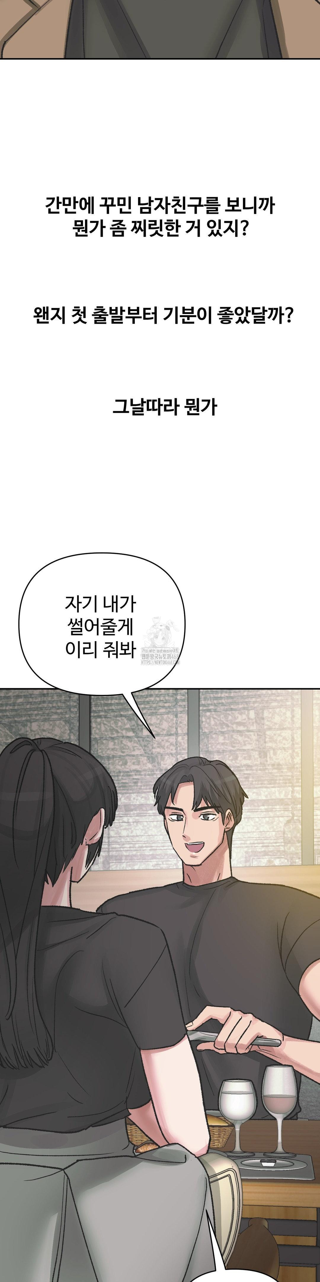 Why is This True? Raw - Chapter 37 [photo 7] - MangaPorn