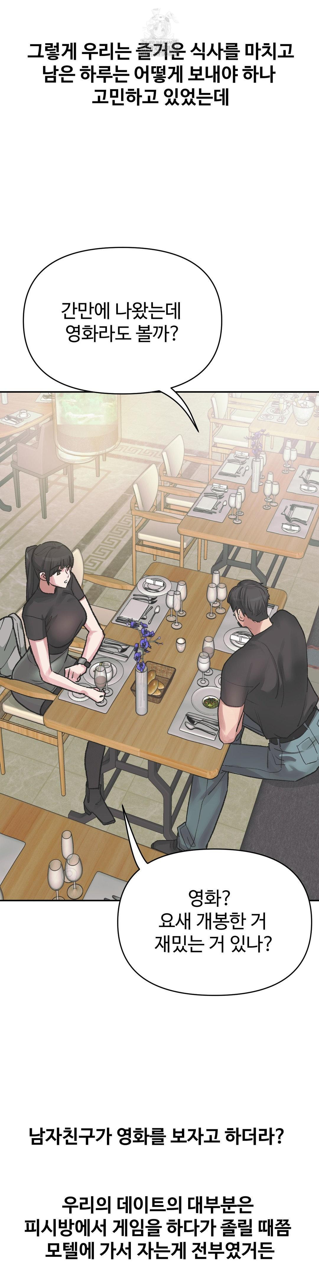 Why is This True? Raw - Chapter 37 [photo 9] - MangaPorn