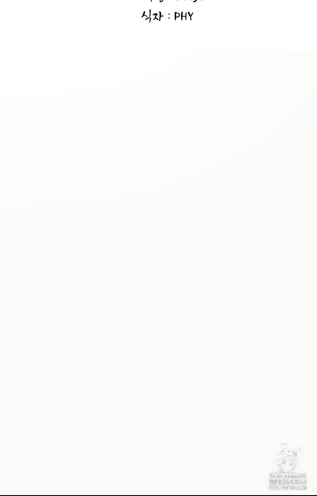 Please Help, Mister Raw - Chapter 23 [photo 2] - MangaPorn