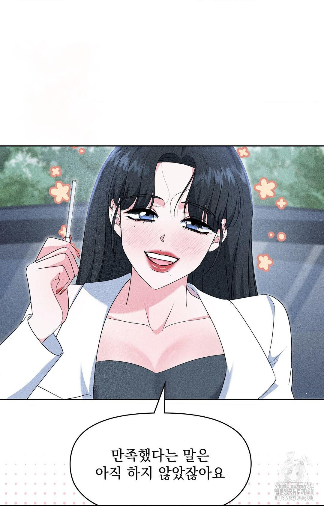 Please Help, Mister Raw - Chapter 23 [photo 27] - MangaPorn