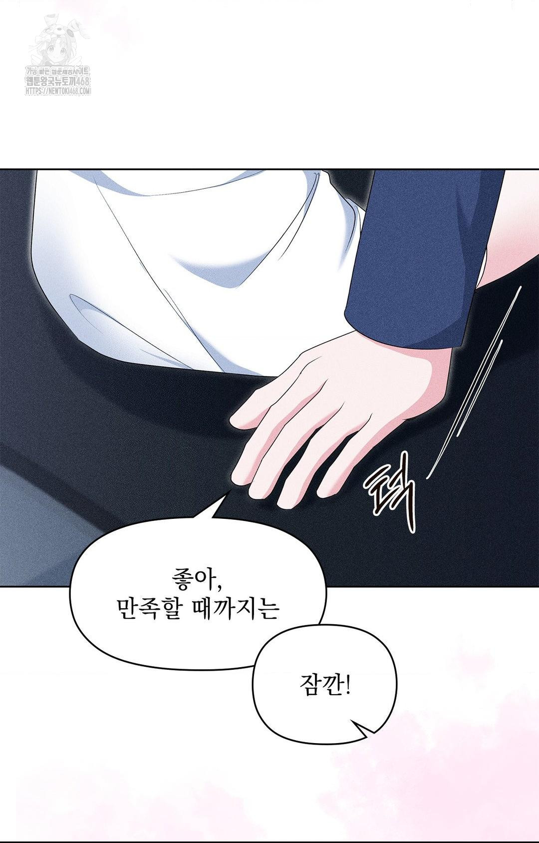 Please Help, Mister Raw - Chapter 23 [photo 31] - MangaPorn