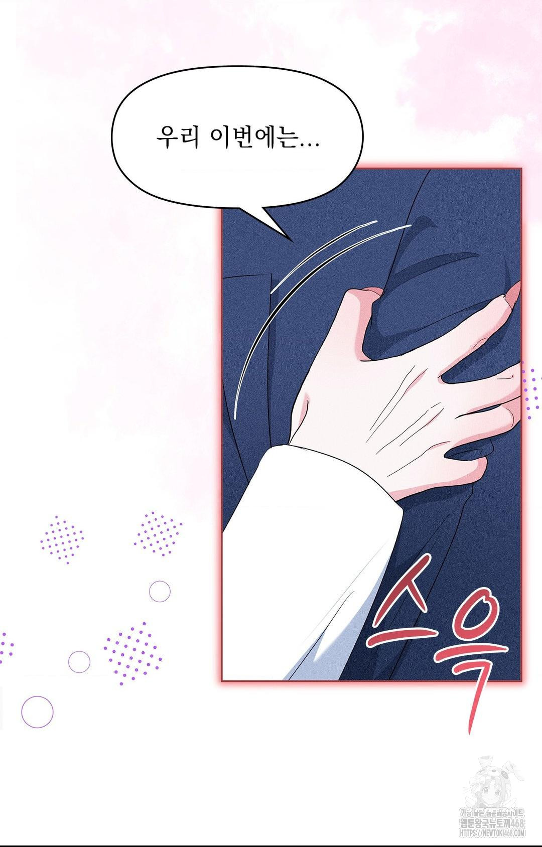 Please Help, Mister Raw - Chapter 23 [photo 32] - MangaPorn