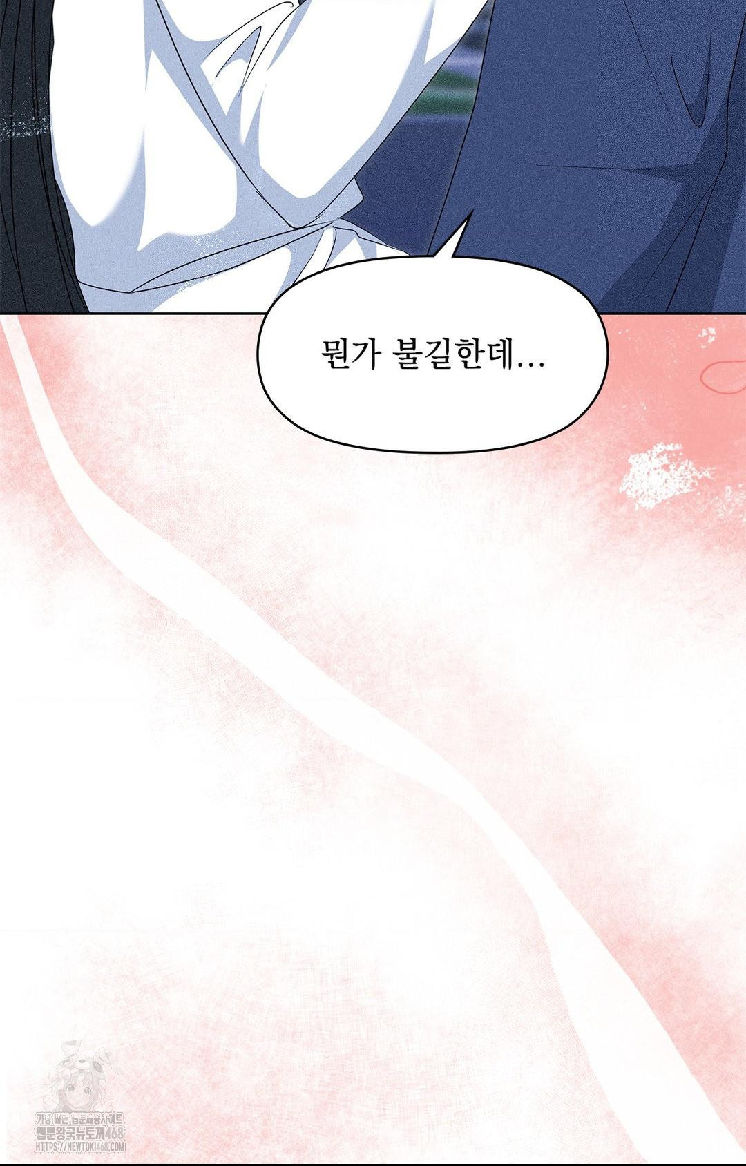 Please Help, Mister Raw - Chapter 23 [photo 34] - MangaPorn