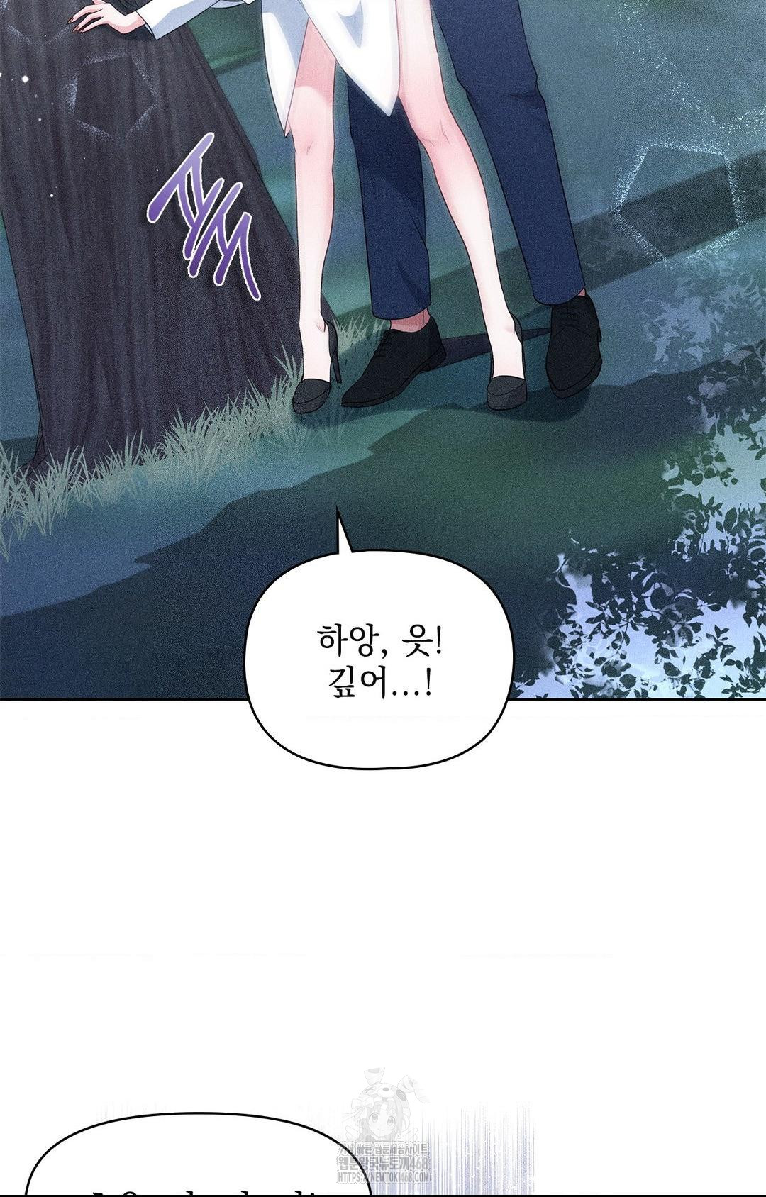 Please Help, Mister Raw - Chapter 23 [photo 37] - MangaPorn