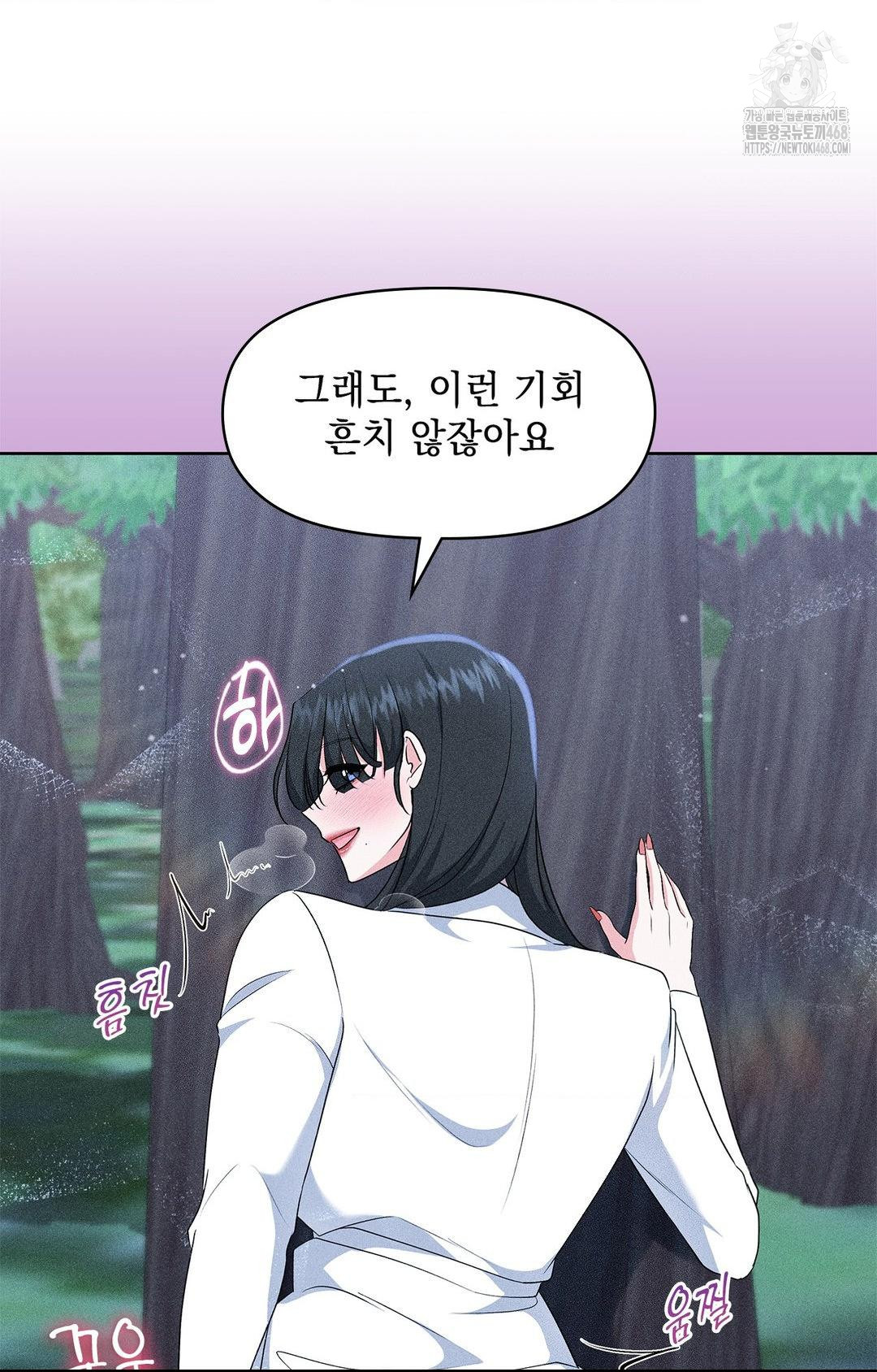 Please Help, Mister Raw - Chapter 23 [photo 40] - MangaPorn