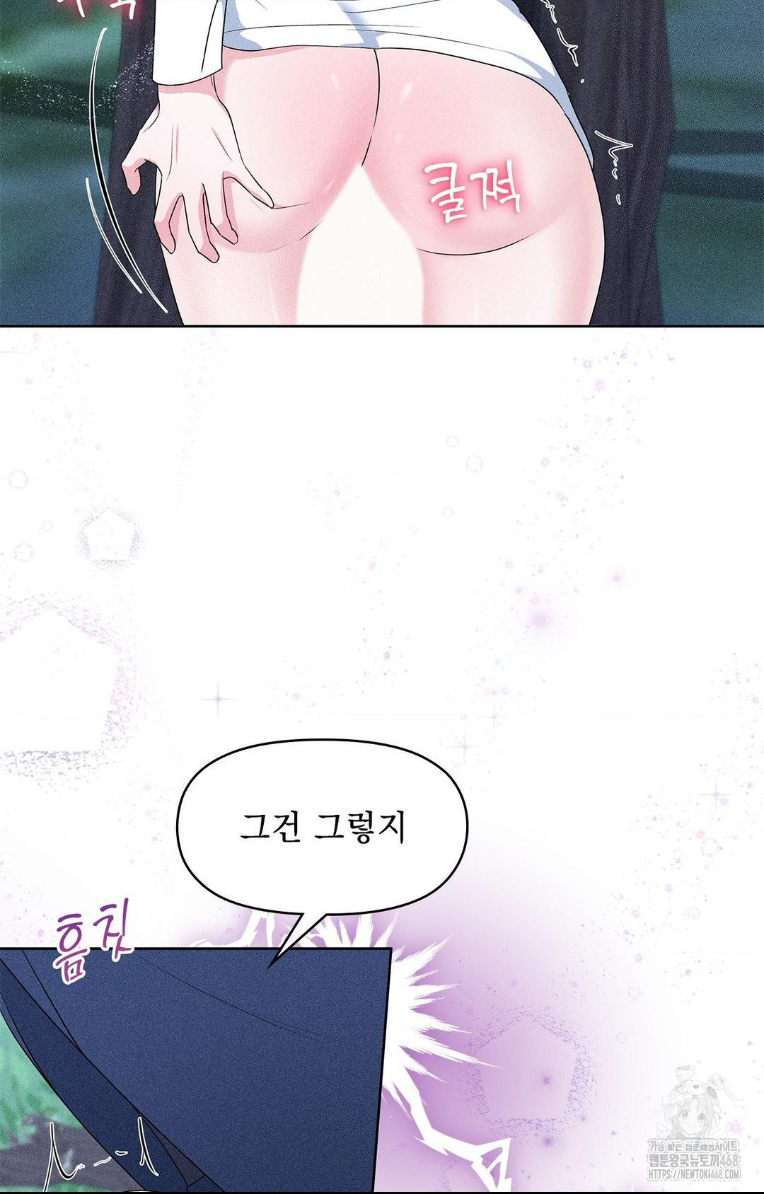 Please Help, Mister Raw - Chapter 23 [photo 41] - MangaPorn