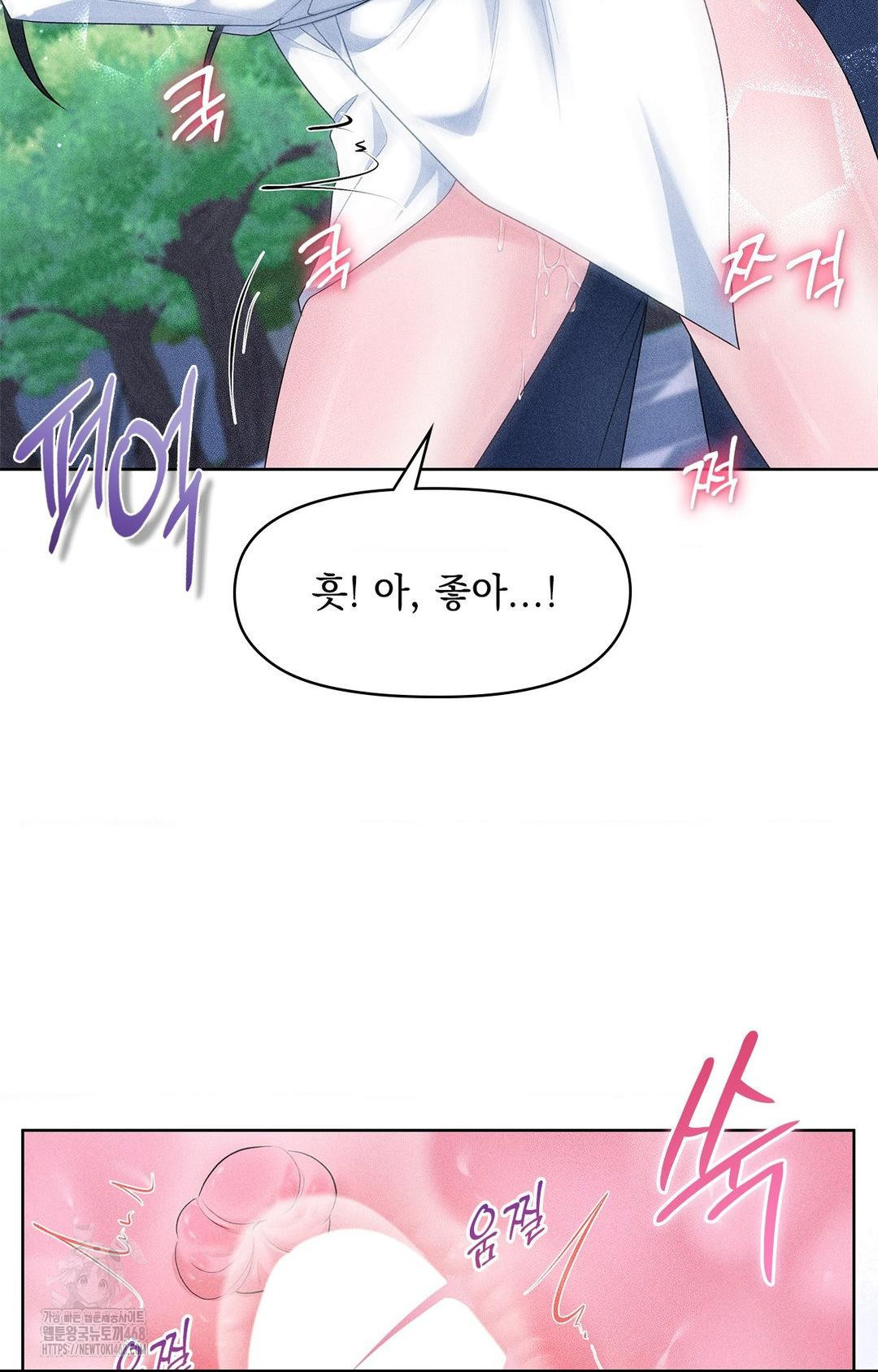 Please Help, Mister Raw - Chapter 23 [photo 44] - MangaPorn