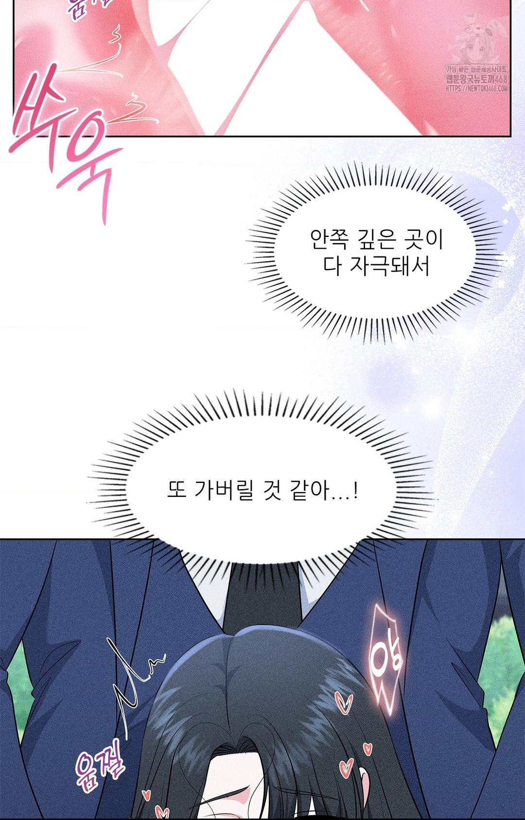 Please Help, Mister Raw - Chapter 23 [photo 45] - MangaPorn