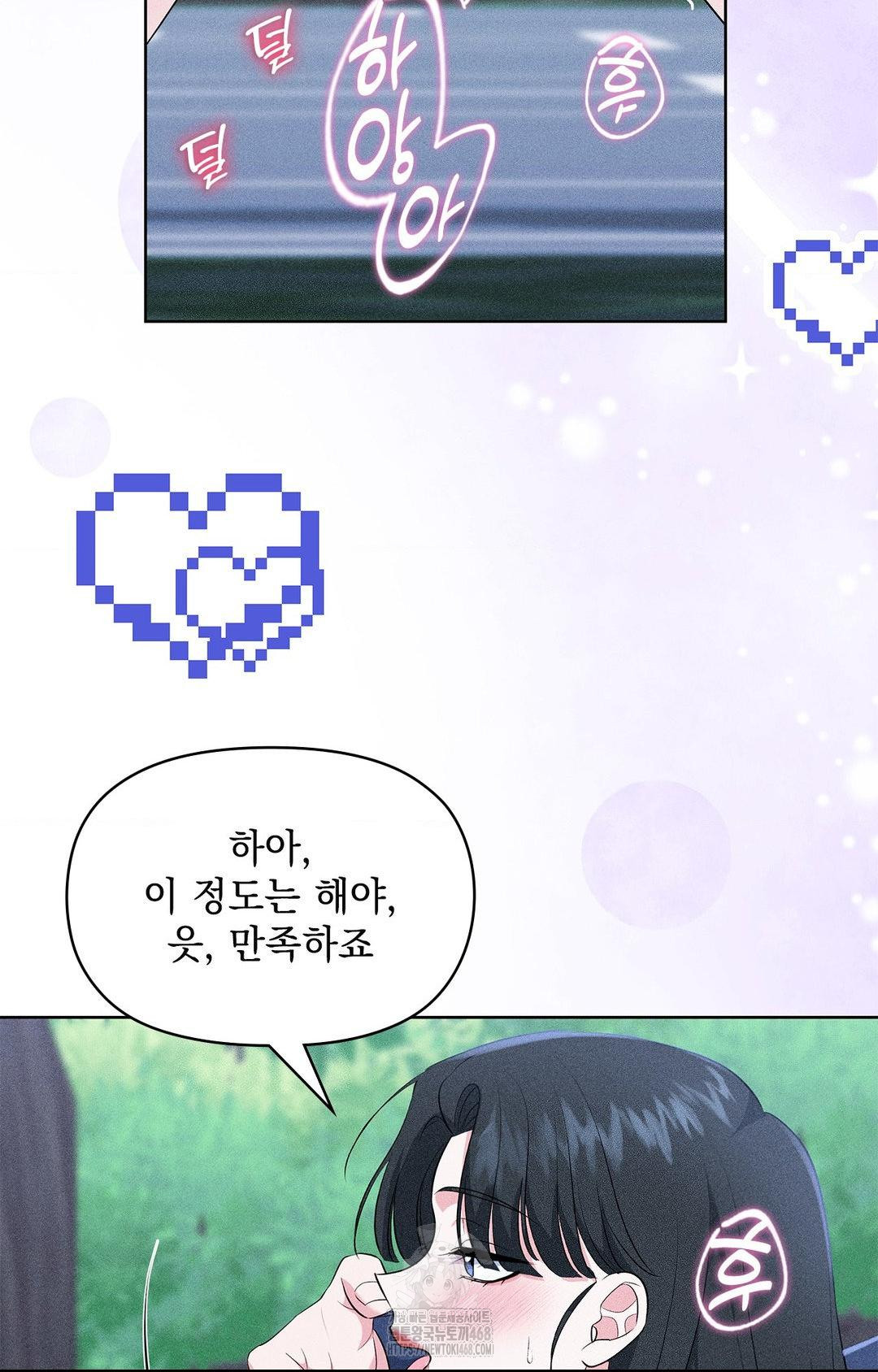 Please Help, Mister Raw - Chapter 23 [photo 53] - MangaPorn