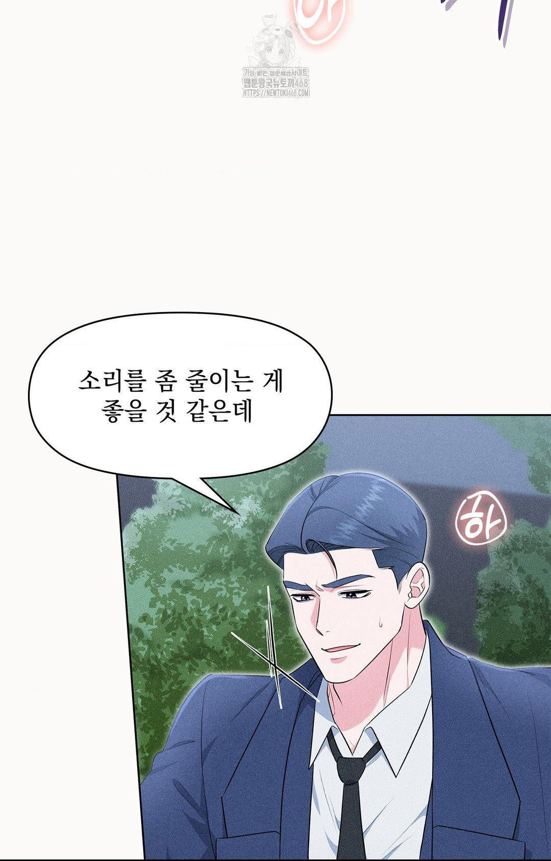 Please Help, Mister Raw - Chapter 23 [photo 6] - MangaPorn