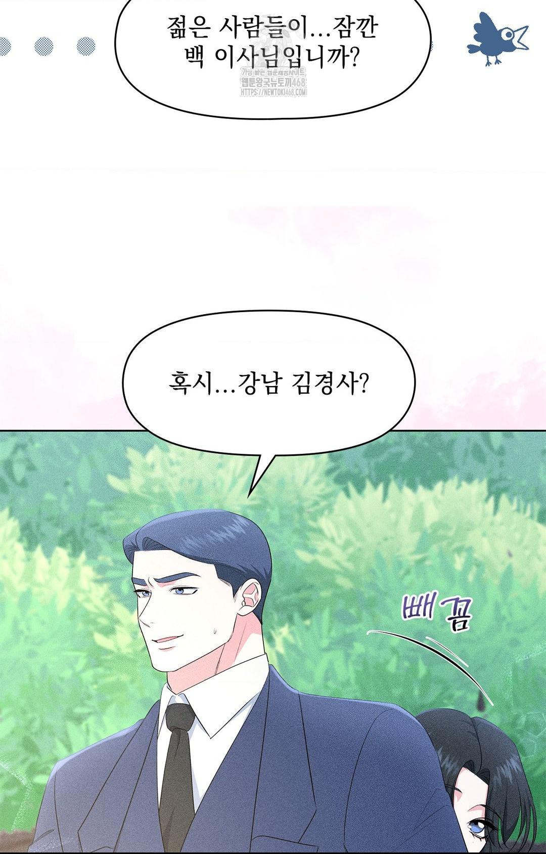 Please Help, Mister Raw - Chapter 23 [photo 66] - MangaPorn