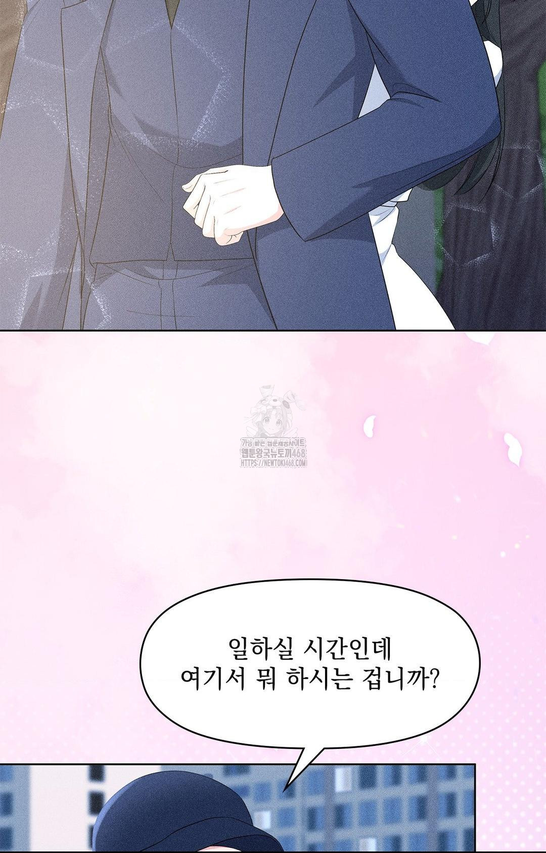 Please Help, Mister Raw - Chapter 23 [photo 67] - MangaPorn