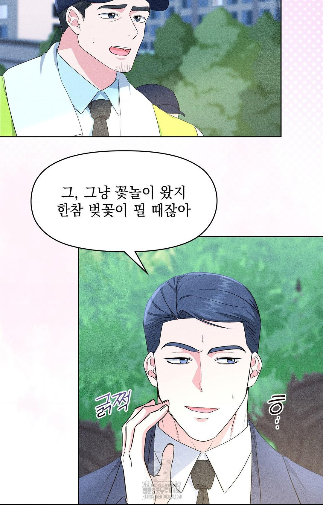 Please Help, Mister Raw - Chapter 23 [photo 68] - MangaPorn