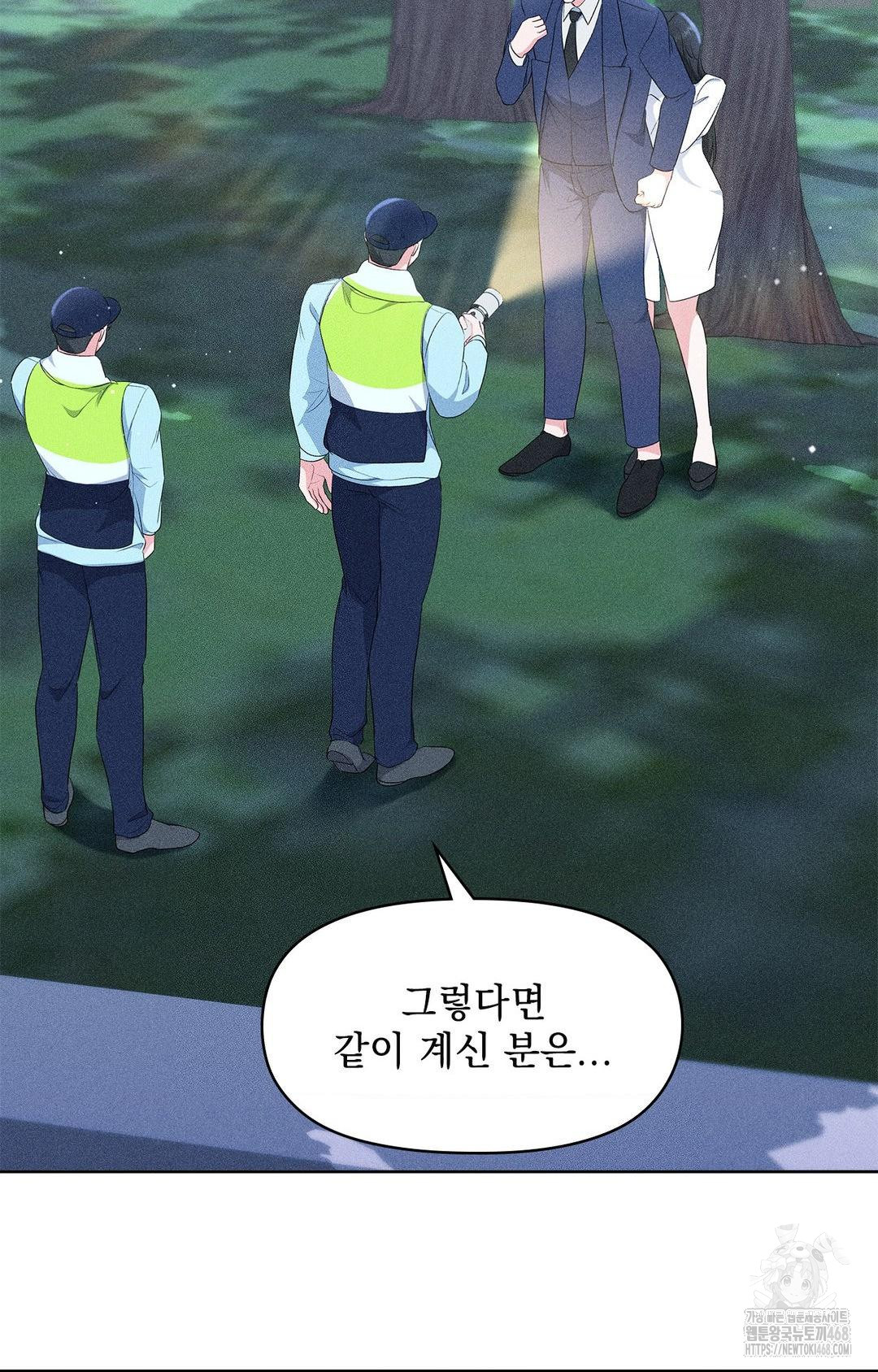 Please Help, Mister Raw - Chapter 23 [photo 70] - MangaPorn