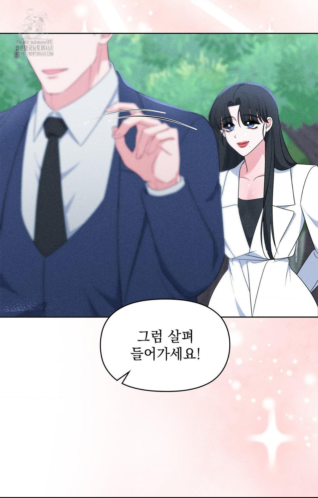 Please Help, Mister Raw - Chapter 23 [photo 76] - MangaPorn