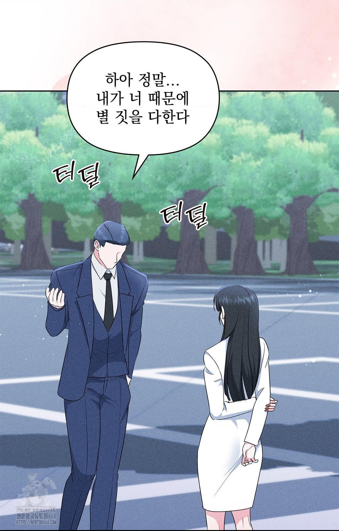 Please Help, Mister Raw - Chapter 23 [photo 77] - MangaPorn