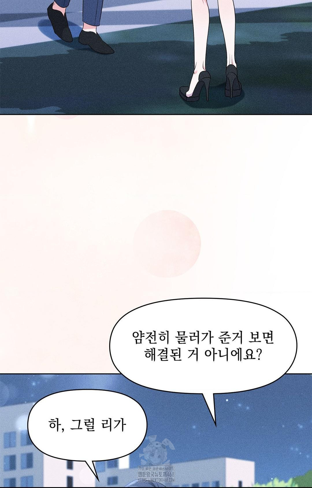 Please Help, Mister Raw - Chapter 23 [photo 78] - MangaPorn