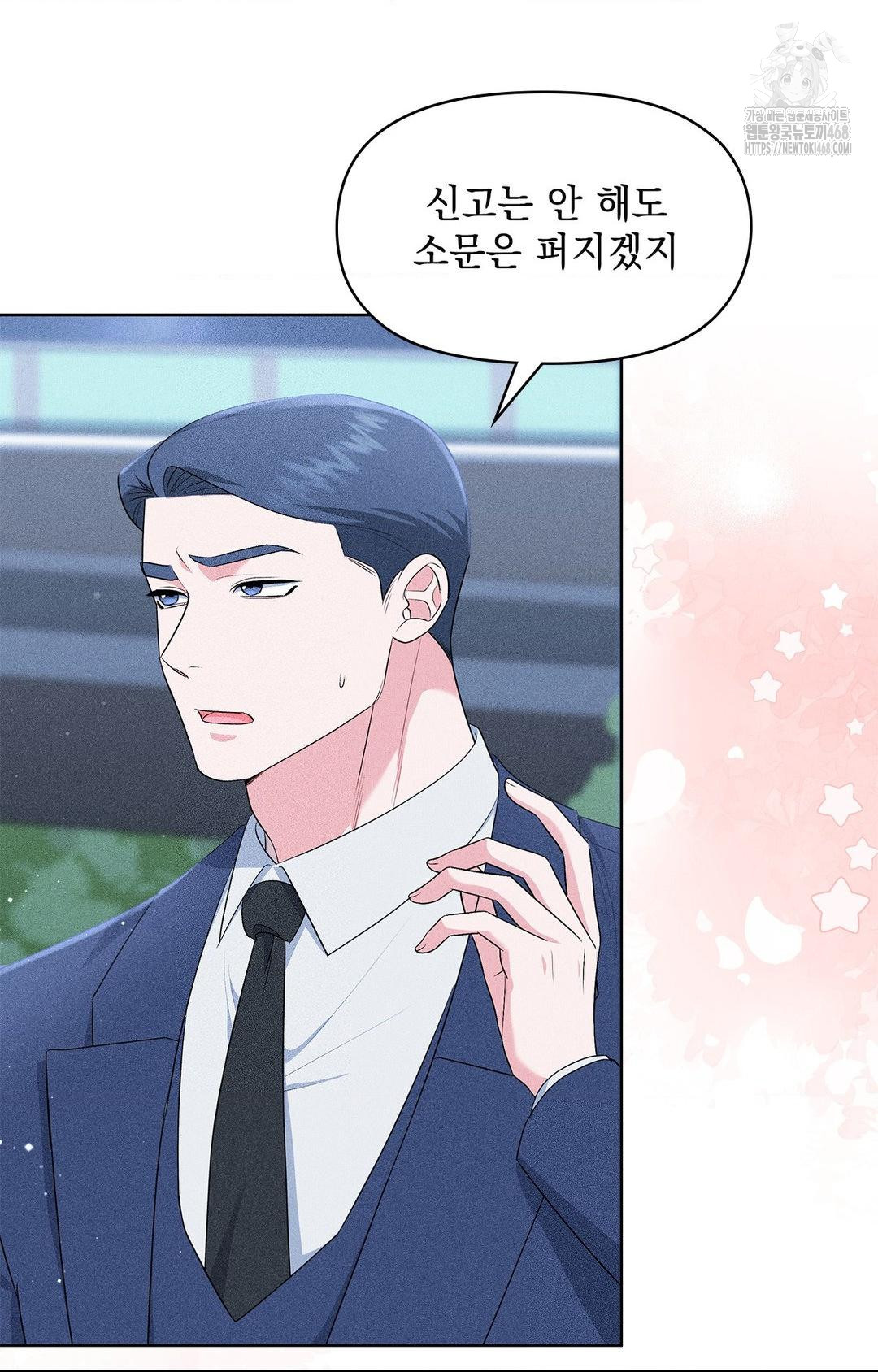 Please Help, Mister Raw - Chapter 23 [photo 80] - MangaPorn