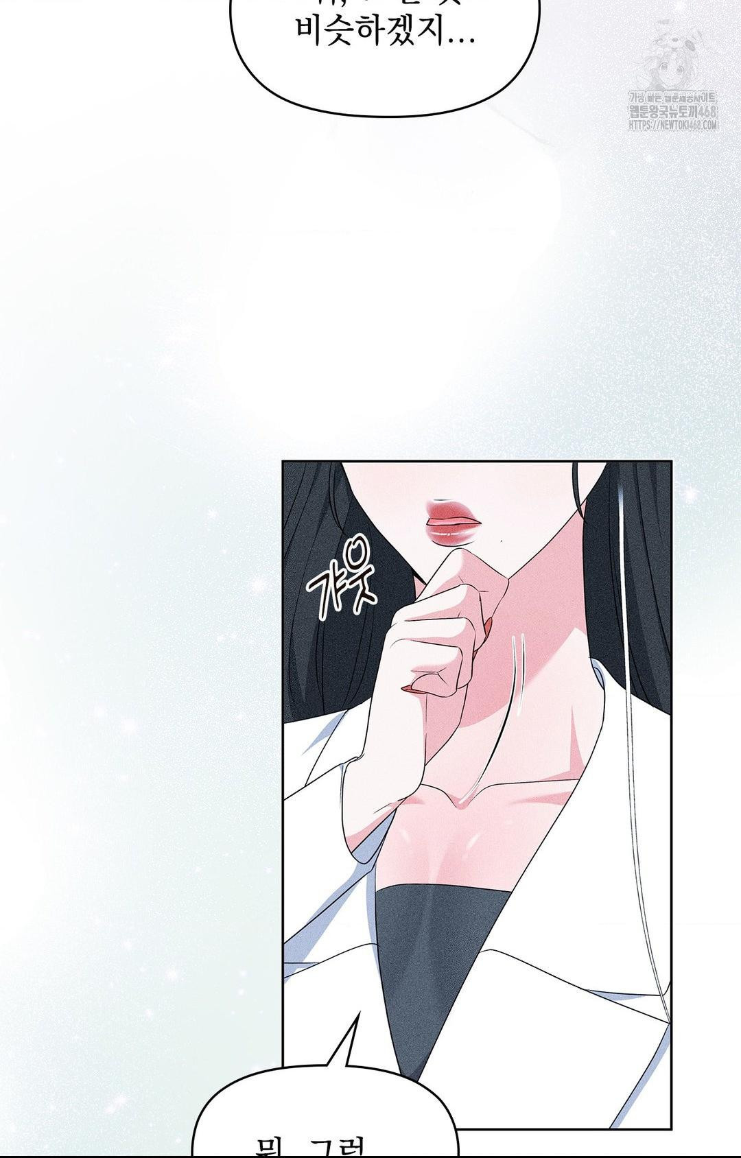 Please Help, Mister Raw - Chapter 23 [photo 83] - MangaPorn