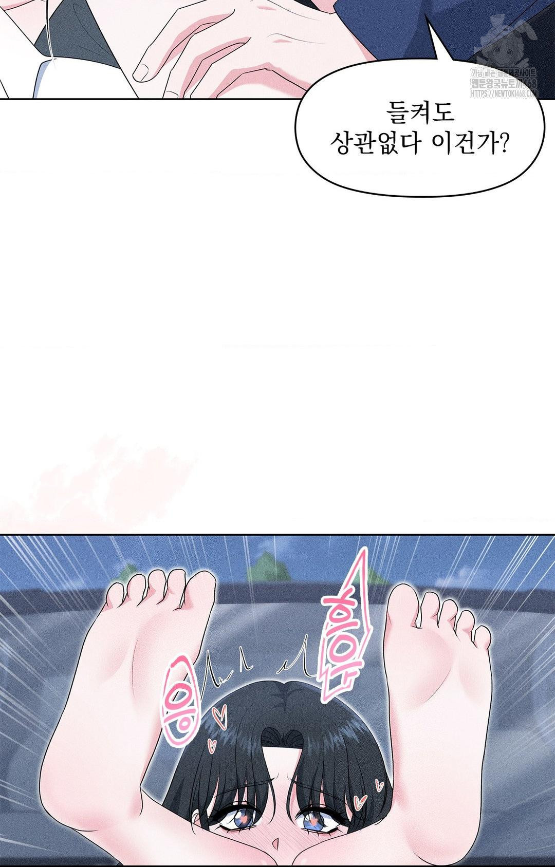 Please Help, Mister Raw - Chapter 23 [photo 9] - MangaPorn