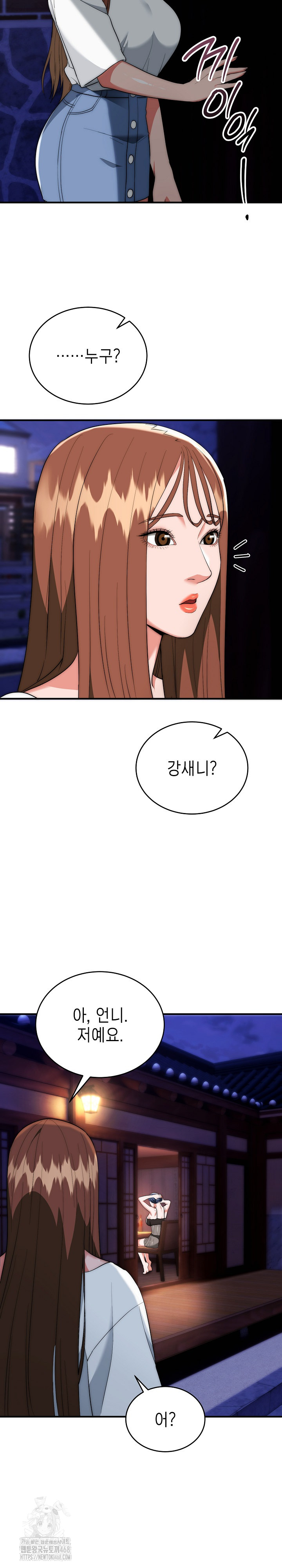 The Foremost Pillar, The Mighty Bird of Strength Raw - Chapter 18 [photo 11] - MangaPorn