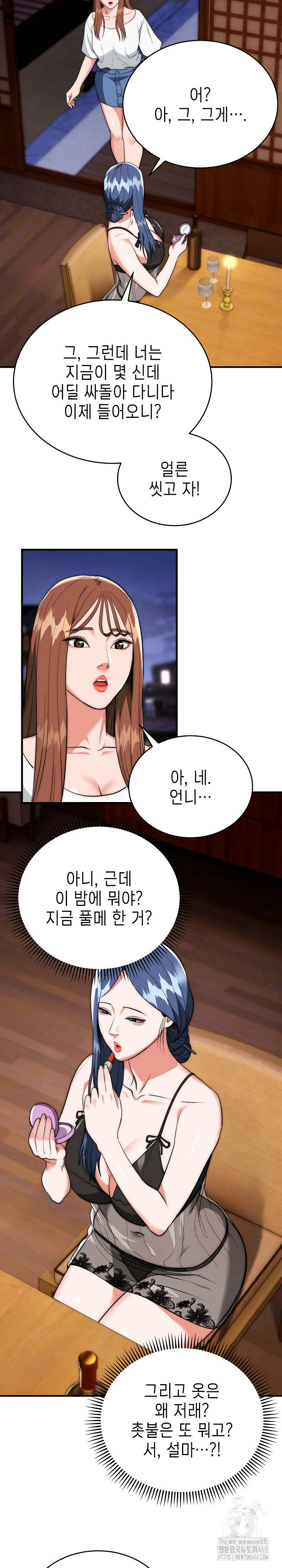 The Foremost Pillar, The Mighty Bird of Strength Raw - Chapter 18 [photo 13] - MangaPorn