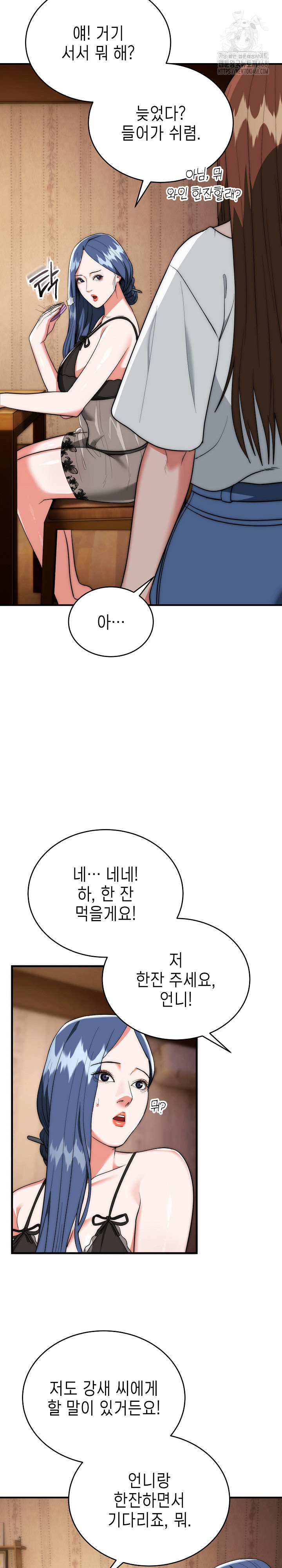 The Foremost Pillar, The Mighty Bird of Strength Raw - Chapter 18 [photo 14] - MangaPorn