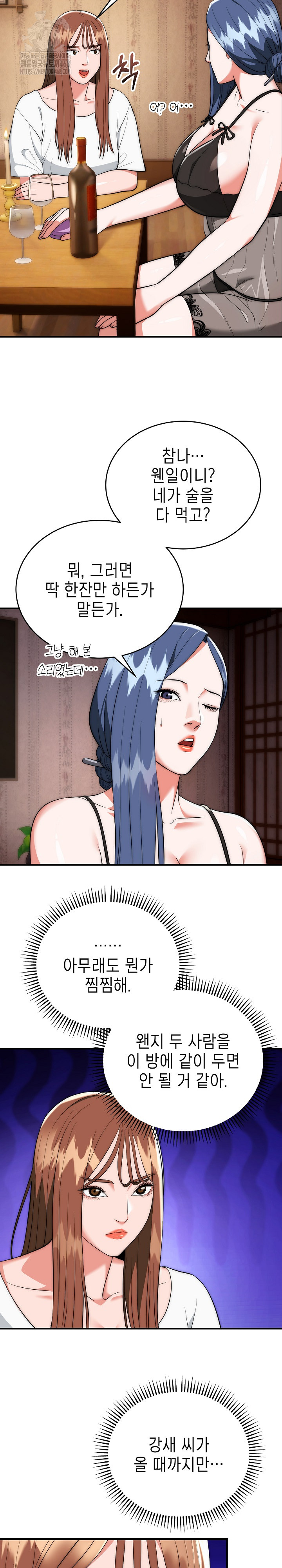 The Foremost Pillar, The Mighty Bird of Strength Raw - Chapter 18 [photo 15] - MangaPorn