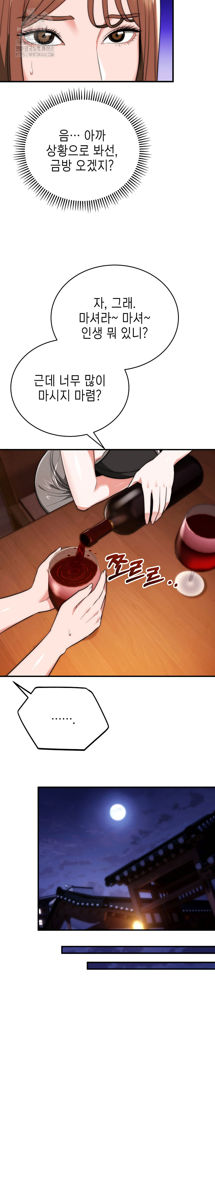 The Foremost Pillar, The Mighty Bird of Strength Raw - Chapter 18 [photo 16] - MangaPorn